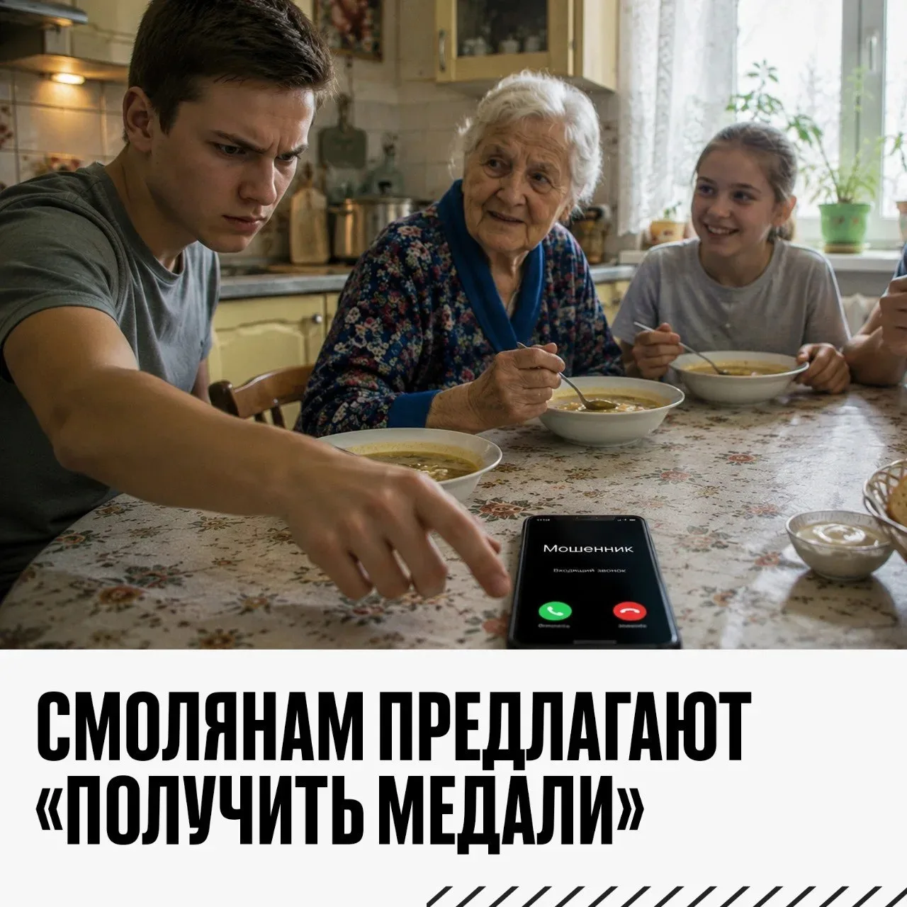 Телефонные мошенники пытаются украсть личные данные смолян