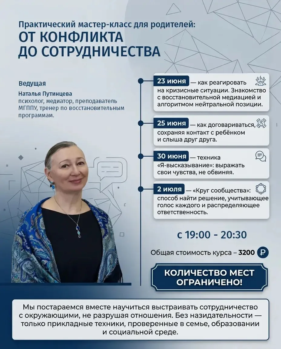 🔥 Важно! Количество мест на практический мастер-класс ОГРАНИЧЕНО.
Успевайте зарегистрироваться.

За