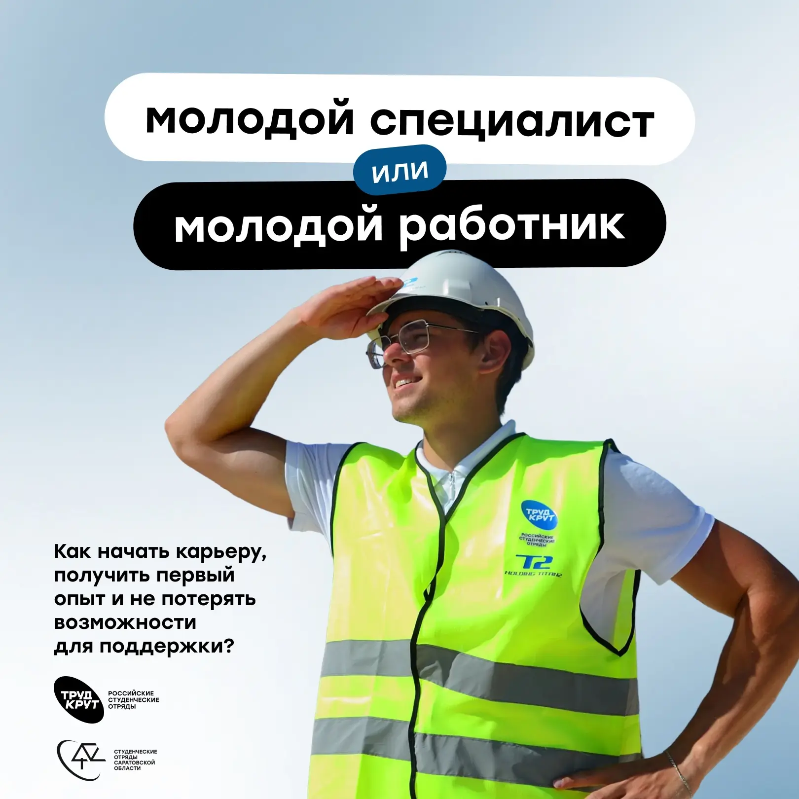 ⚡️ Первый опыт должен открывать двери, а не закрывать их ⚡️