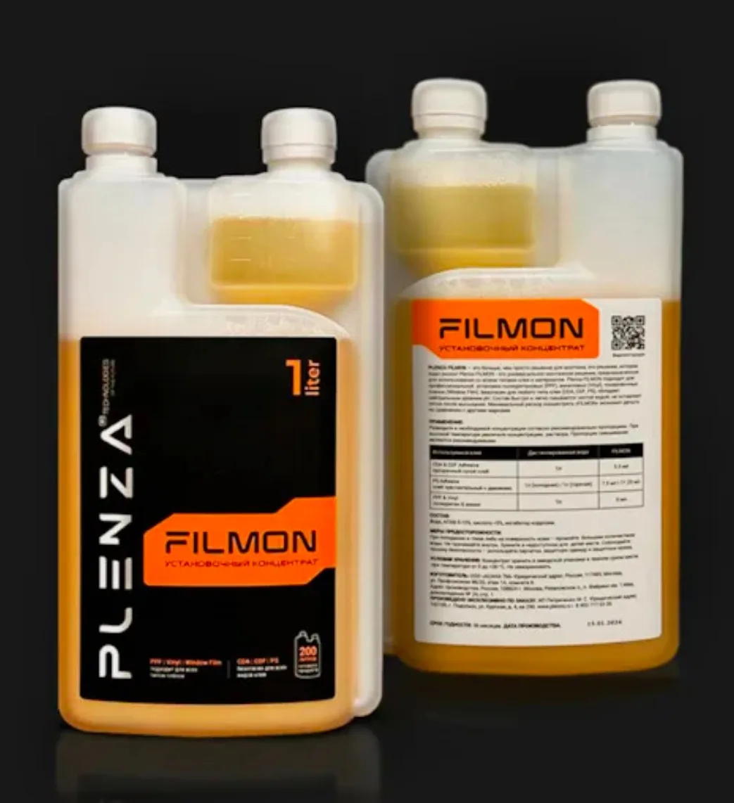 PLENZA FILMON — это больше, чем просто решение для