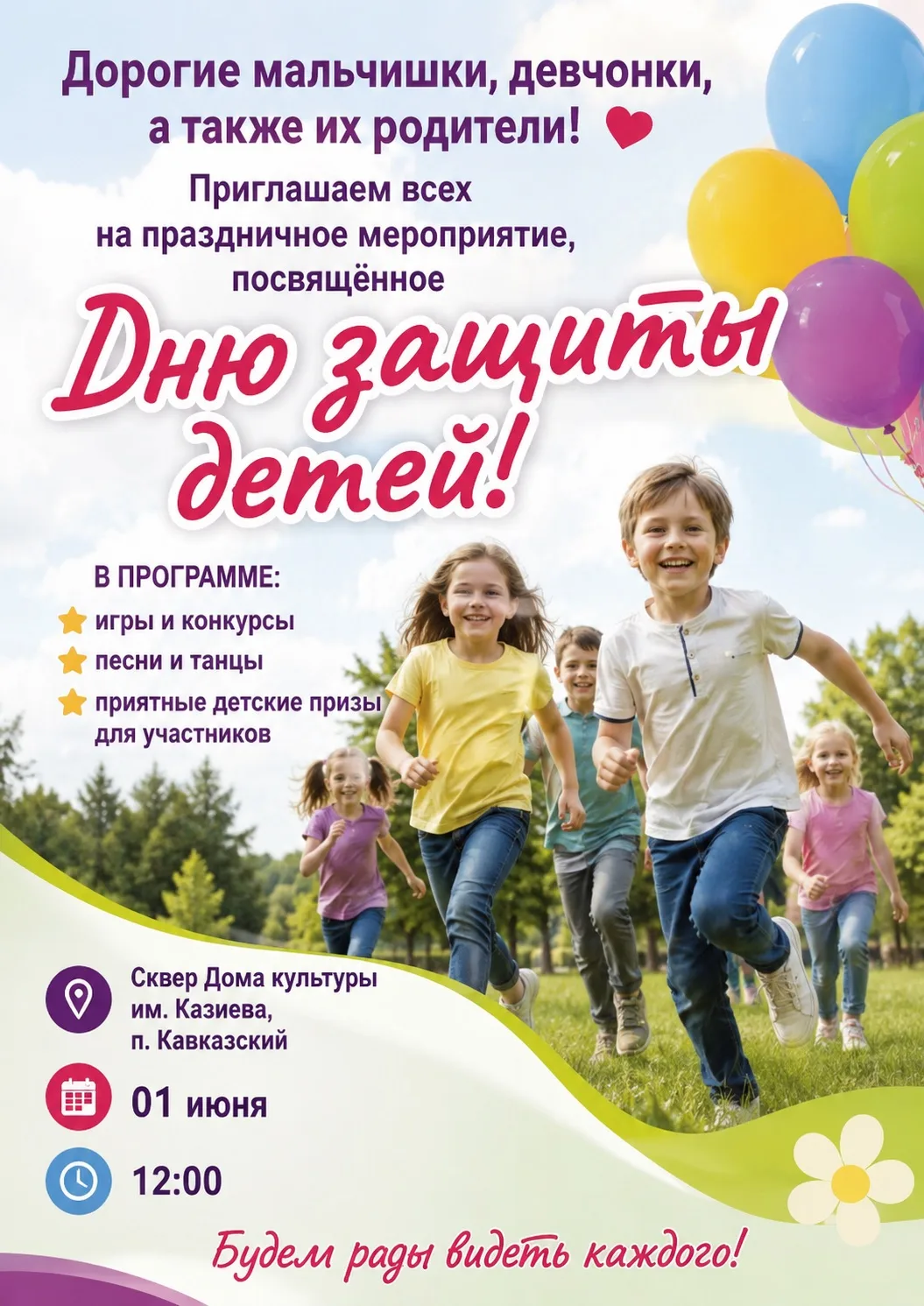 Дорогие мальчишки, девчонки, а также их родители! ❤️