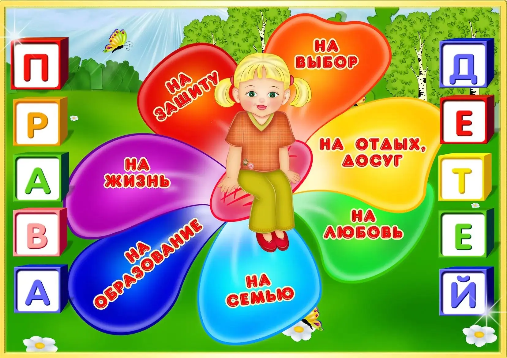 Поможем Буратино отстоять свои права

✨В детском саду "Улыбка" прошло удивительное мероприятие по пр