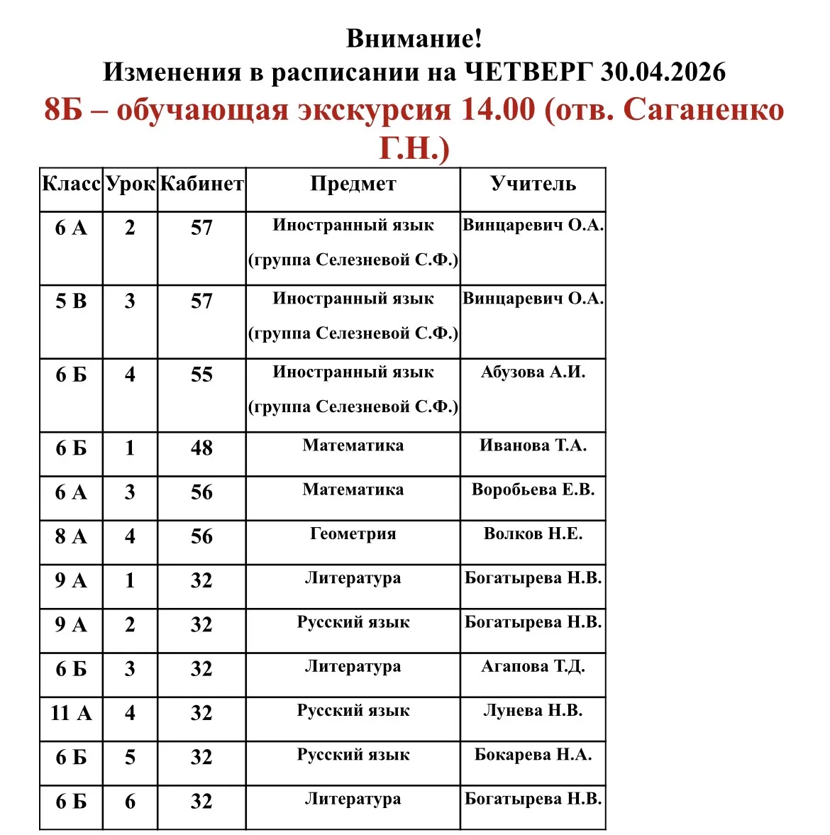 😜 Перемены – это часть пути. Завтра расписание течёт по-новому. Примите это с улыбкой!