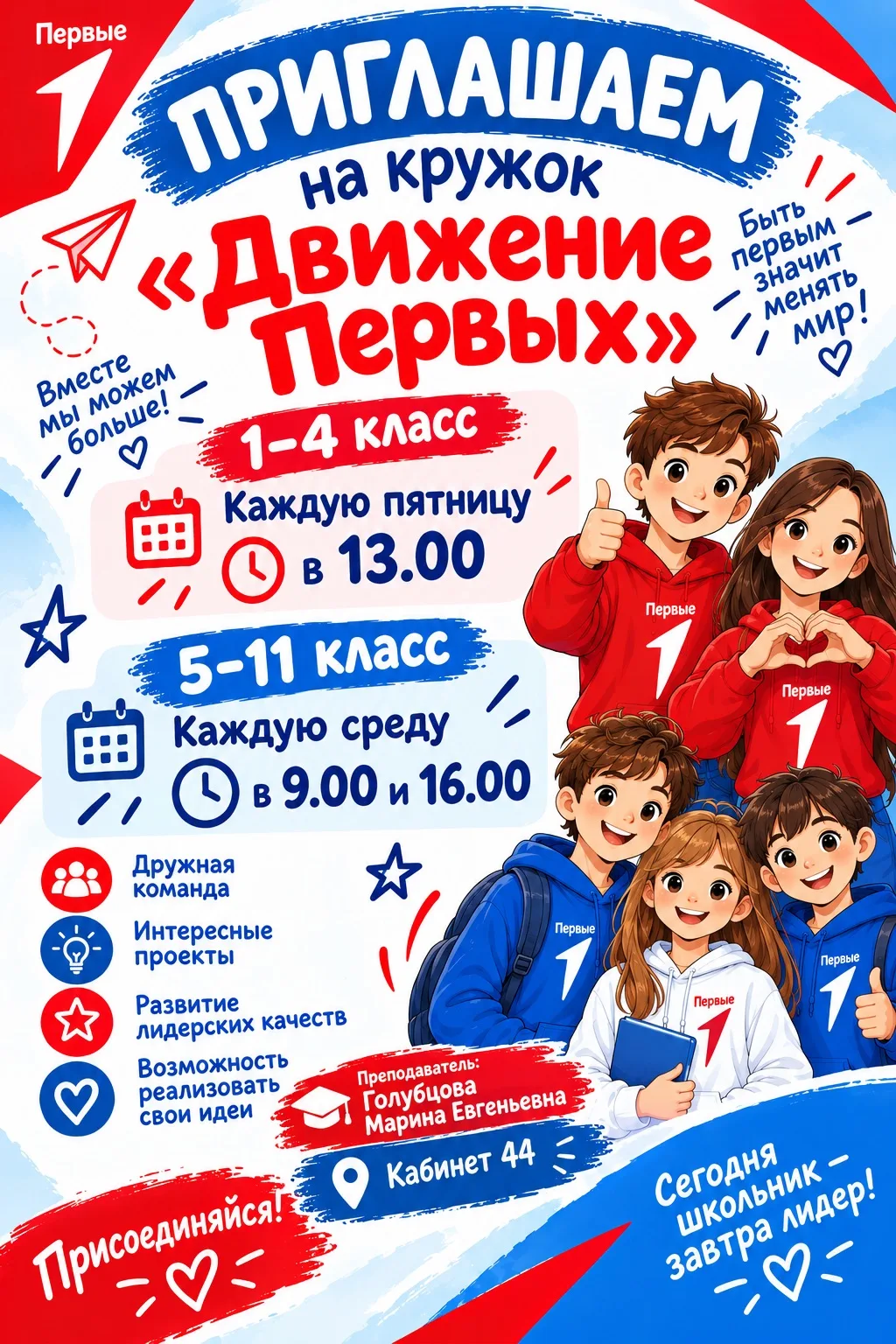 Мы приглашаем ребят в нашу разнообразную кружковую деятельность✨
