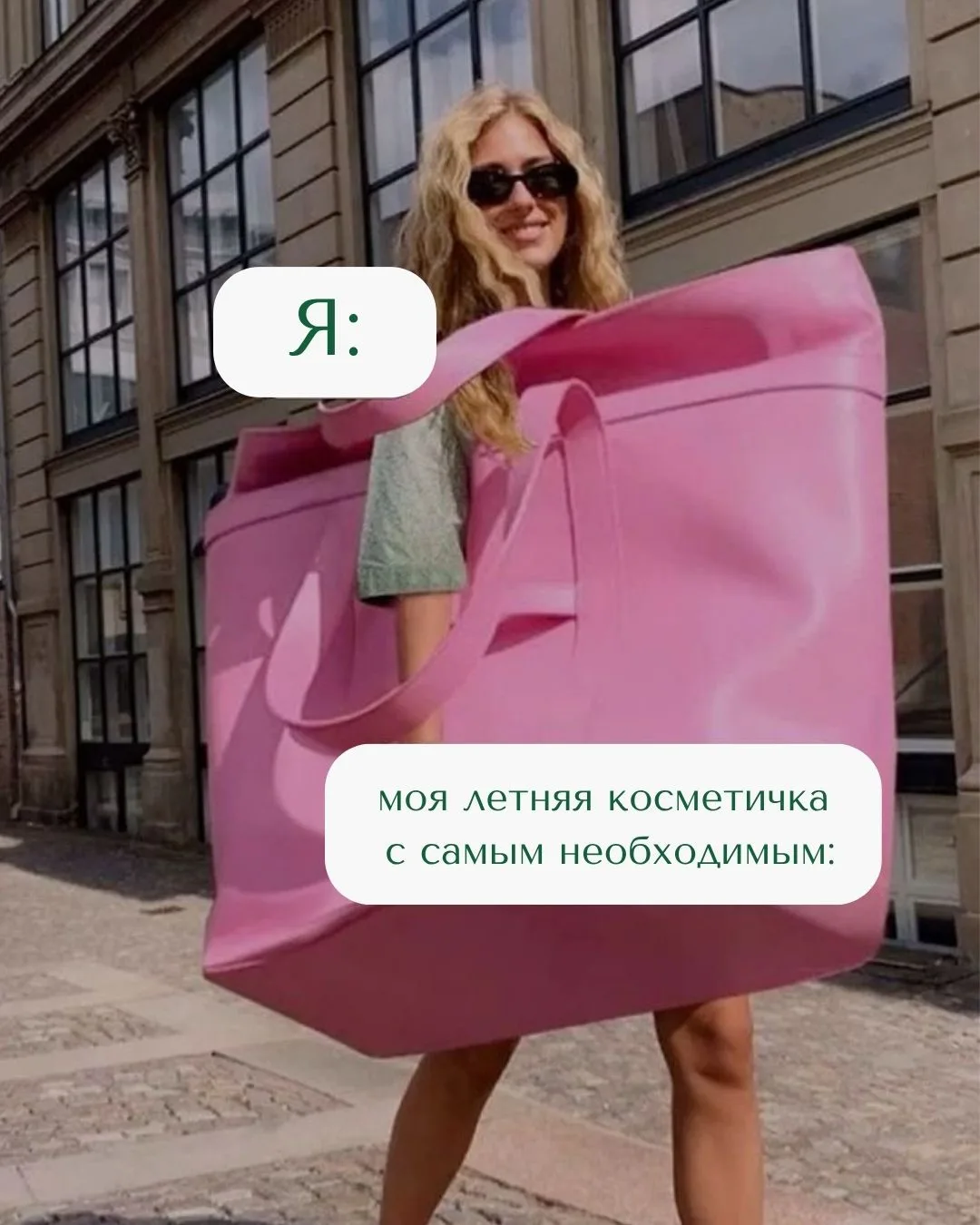 Он: «Тебе не угодишь… 🙄»

А ты просто хочешь, чтобы SPF не белил, крем не давал жирный блеск, а лиц