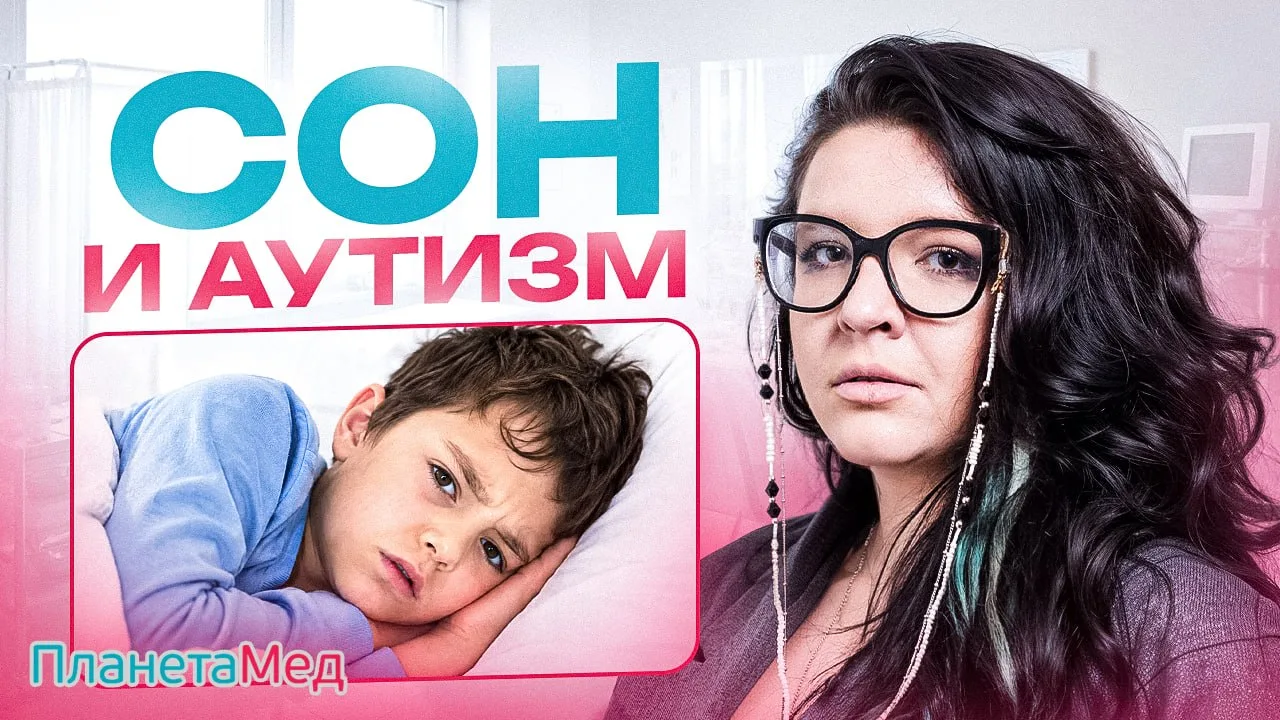 Если ребёнок регулярно просыпается ночью, важно разобраться не только с режимом сна, но...