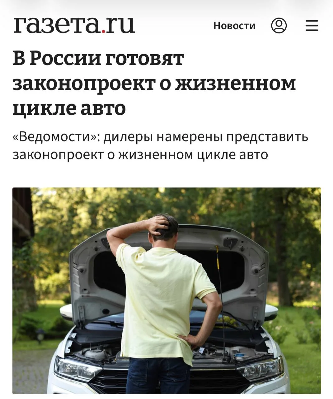 В России хотят создать цифровую историю каждого автомобиля — в ней будут храниться реал...