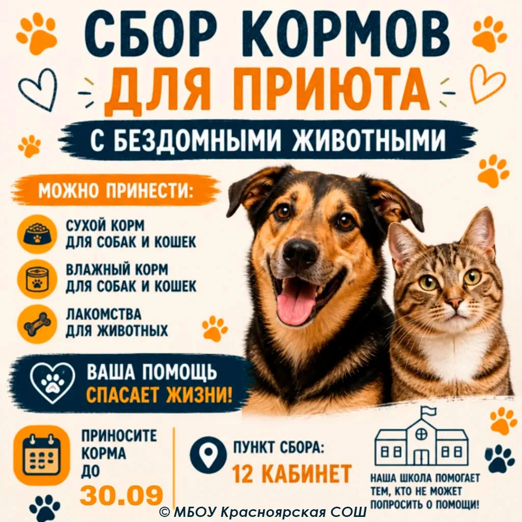 ❤️ ДРУЗЬЯ! 🐾