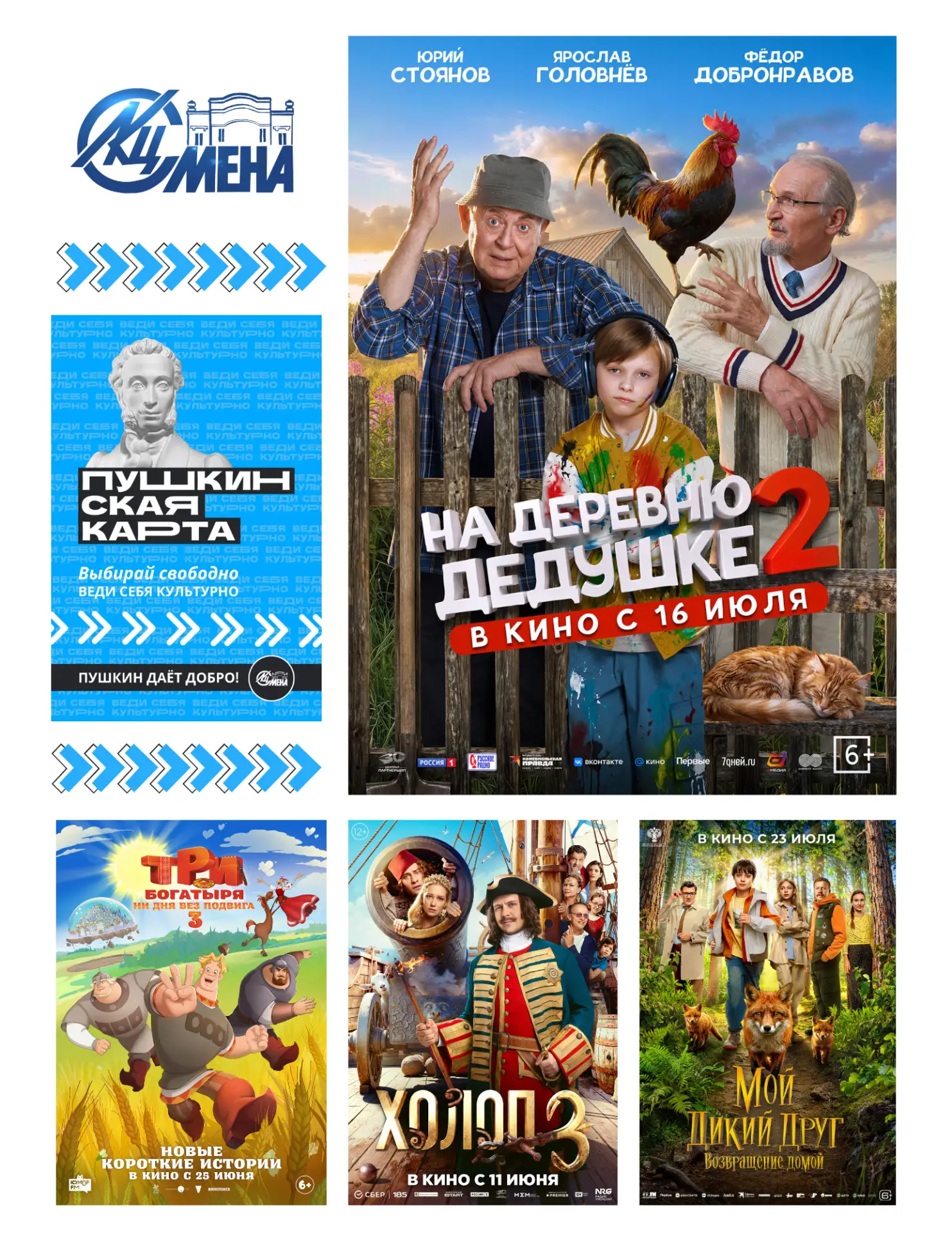 Медиа публикации
