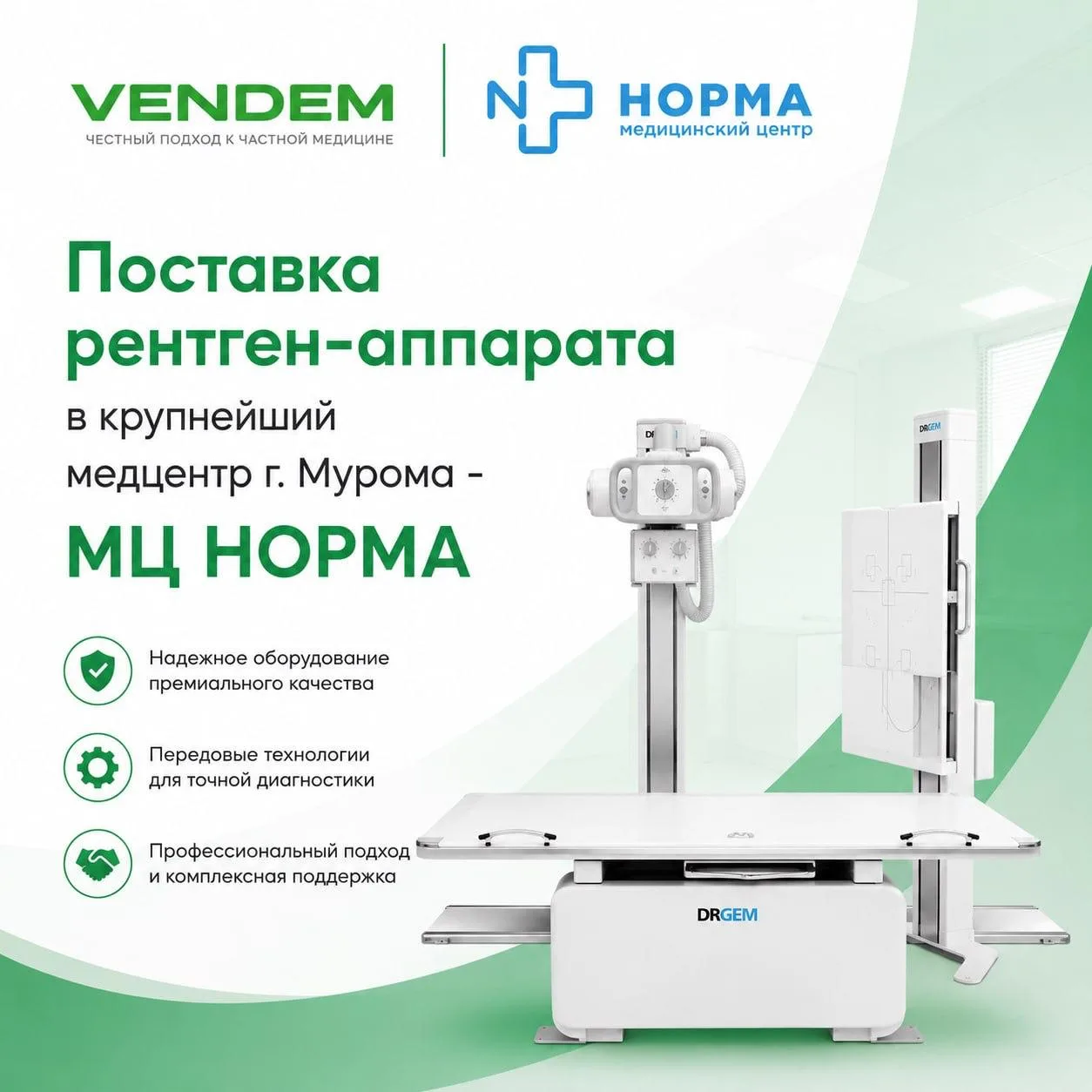 🩻 Новый рентген — новые диагностические возможности