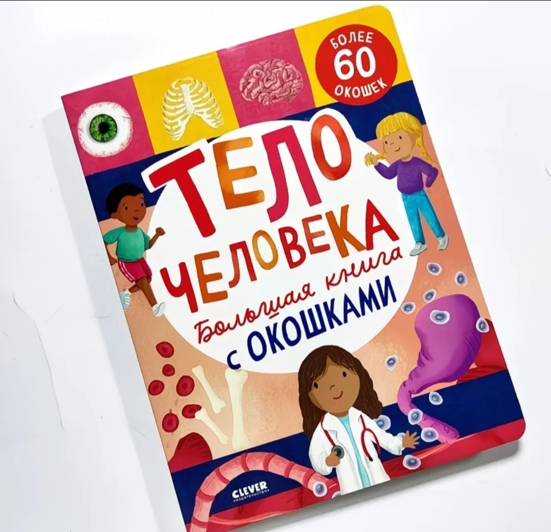 Отличный подарок для юных любознаек 🔥
