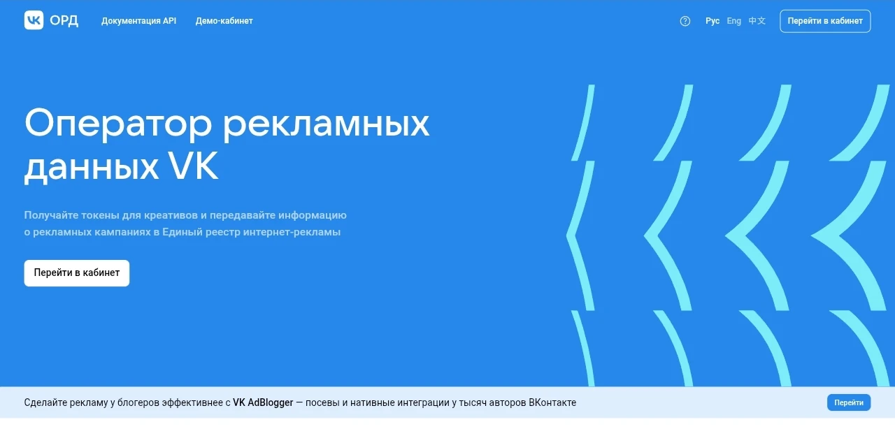 ОРД ВКонтакте обновился. И теперь там есть нюансы 🙂