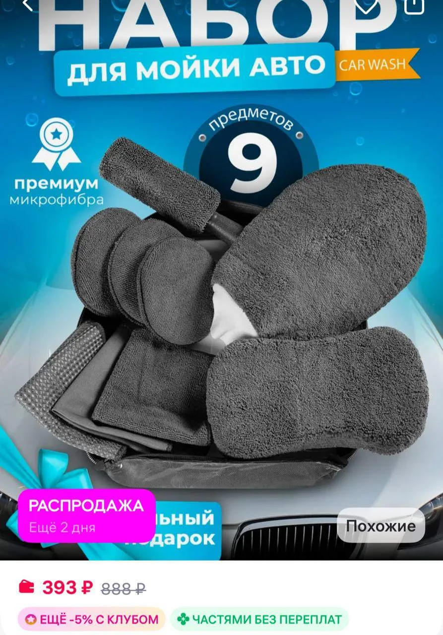 https://www.wildberries.ru/catalog/371169871/detail.aspx?size=542530096