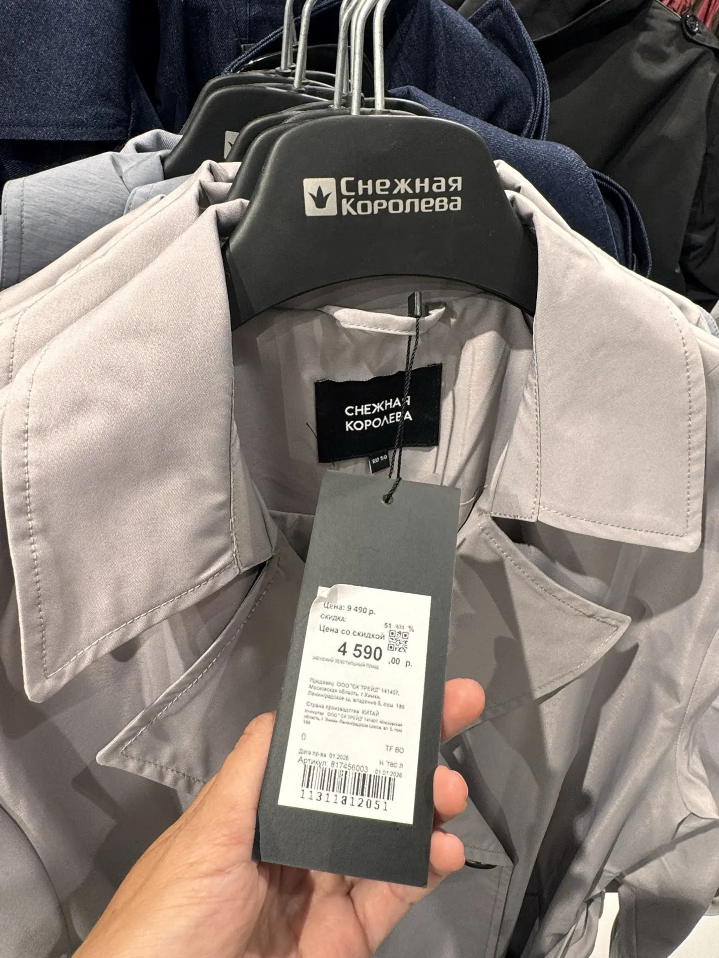 🧥 Скидки до 70% на верхнюю одежду  в «Снежной Королеве»! ❤️‍🔥