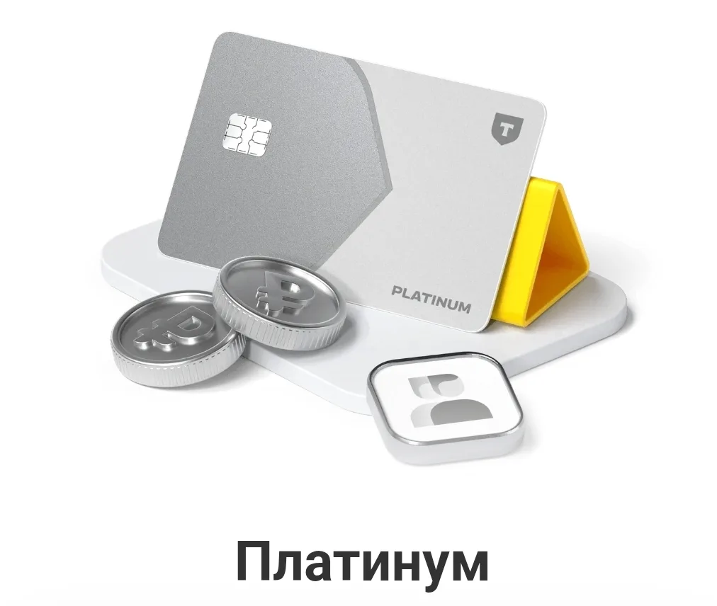 Платинум — кредитная карта с лимитом до 1 000 000 ₽. Оформить можно онлайн, нужен тольк...