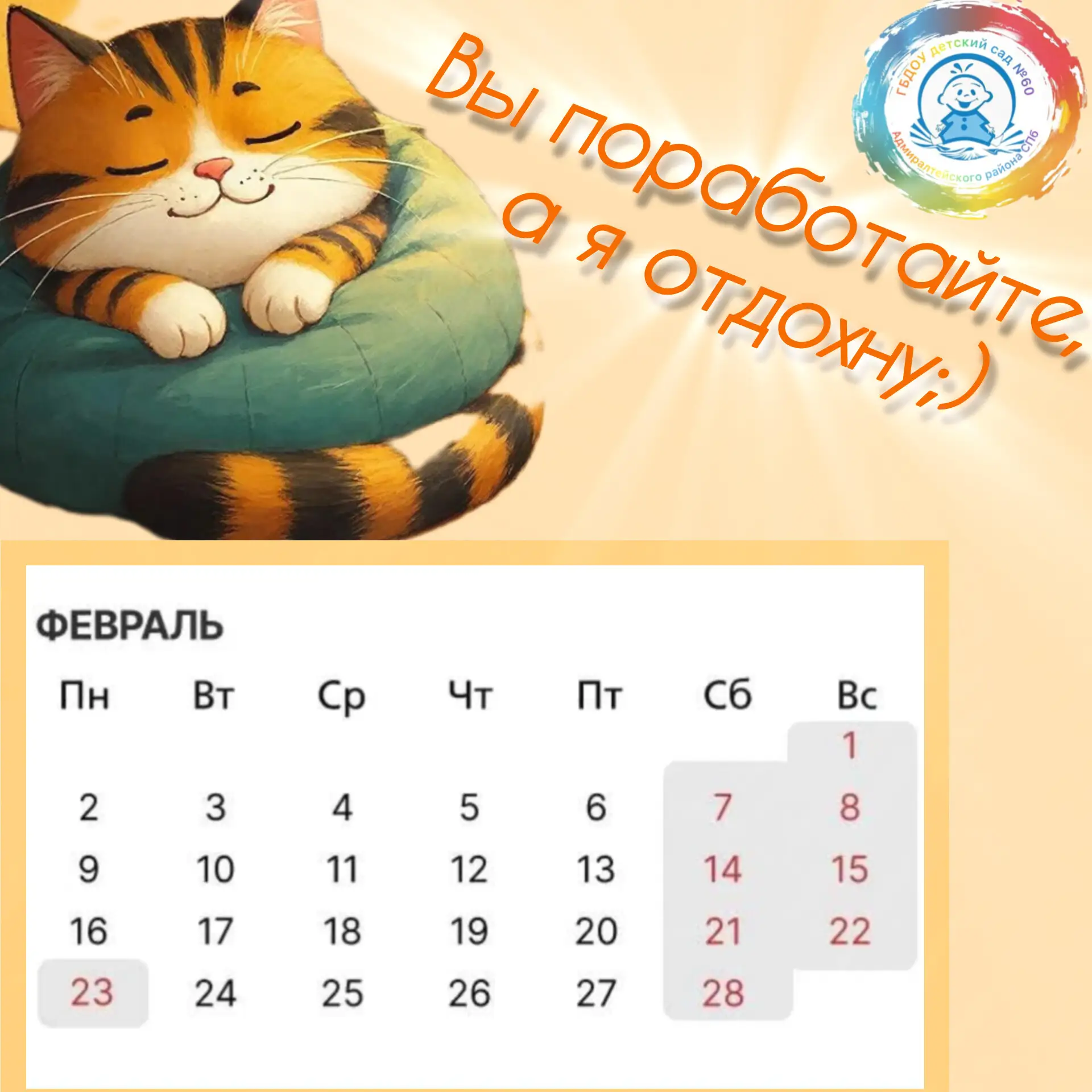 🎉 ДОРОГИЕ ДРУЗЬЯ!