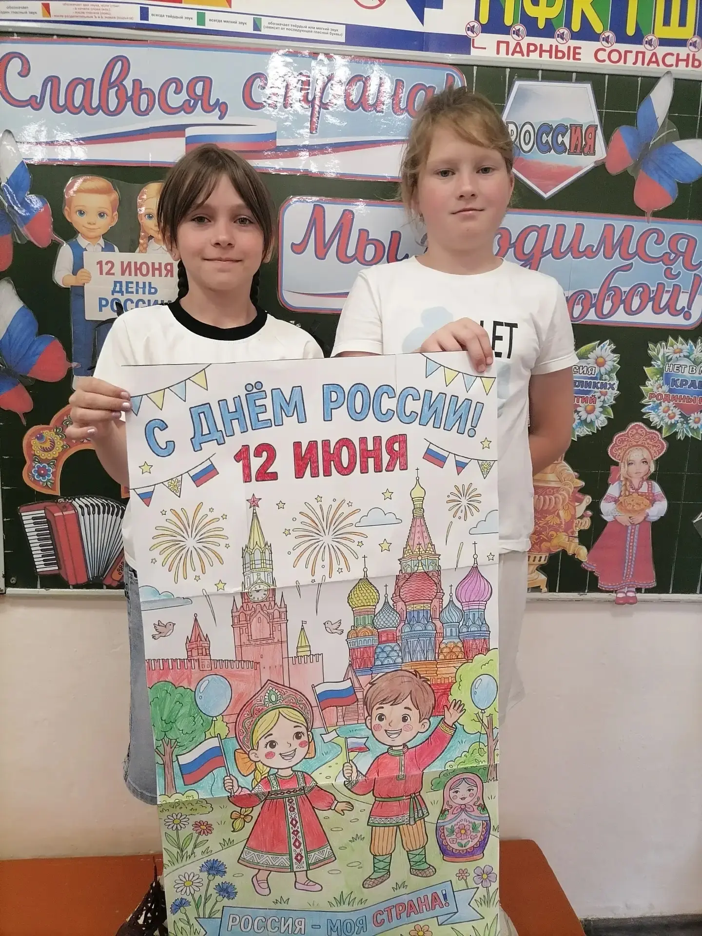 11.06.2026 утро в отряде "Непоседы" из первичного отделения Движения Первых нашей школы  началось с 