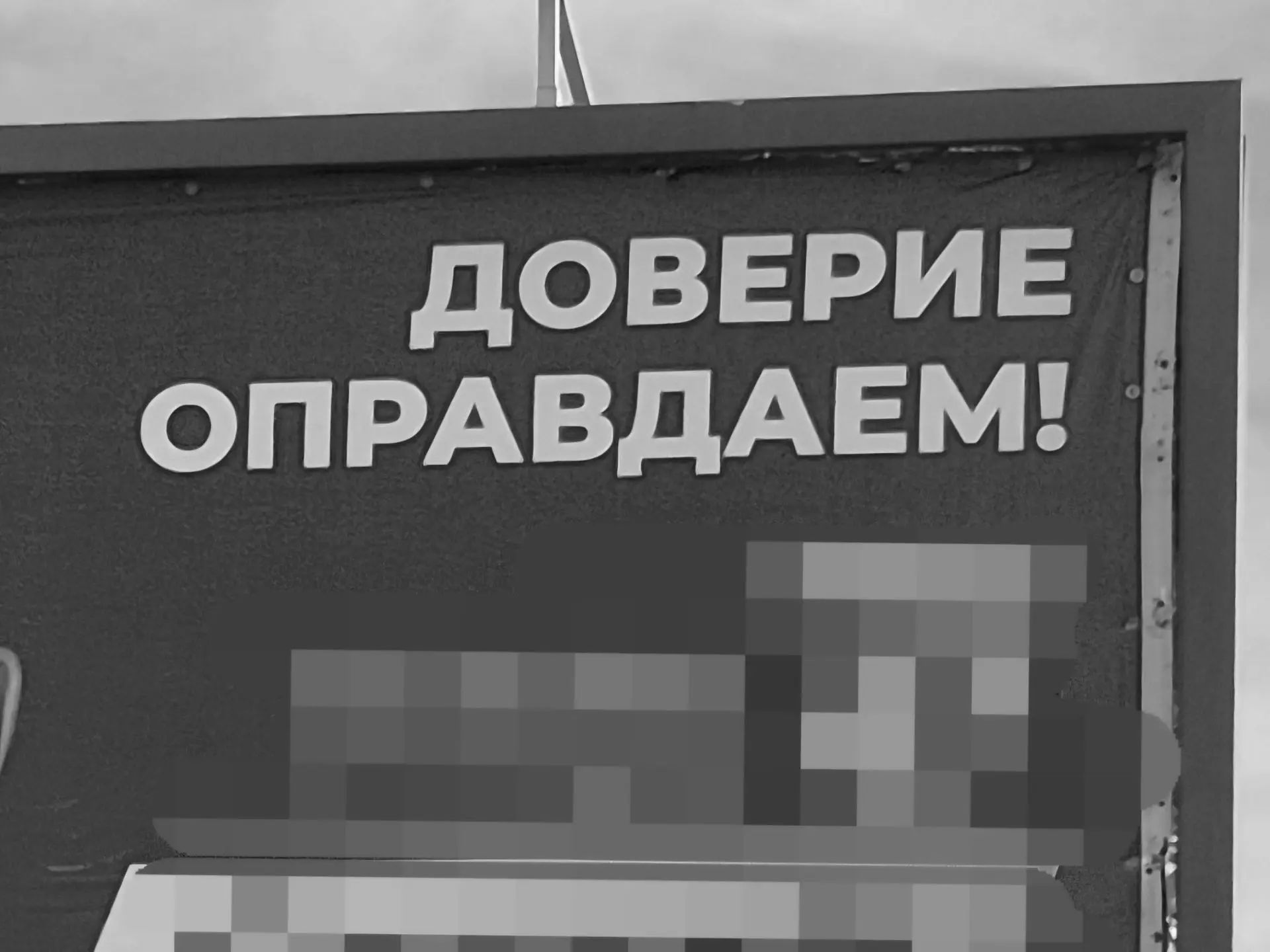 ❓️ Граждане, вам понятен смысл данных лозунгов на рекламных банерах?