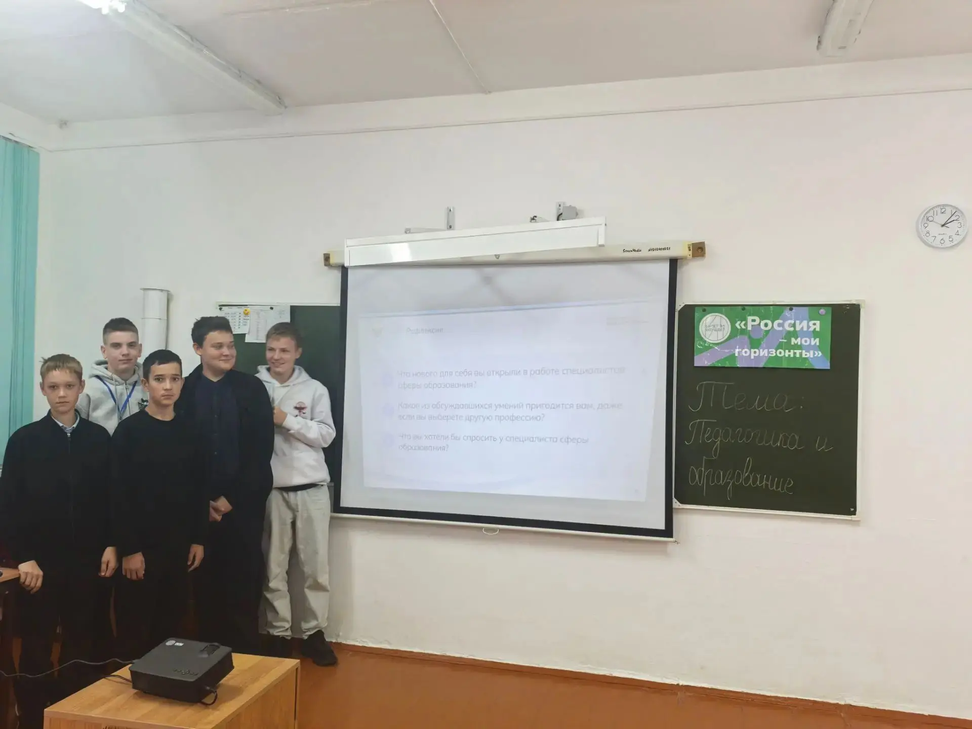 Сегодня в 8 б прошло занятие Россия мои горизонты на тему Педагогика и образование. Сег...