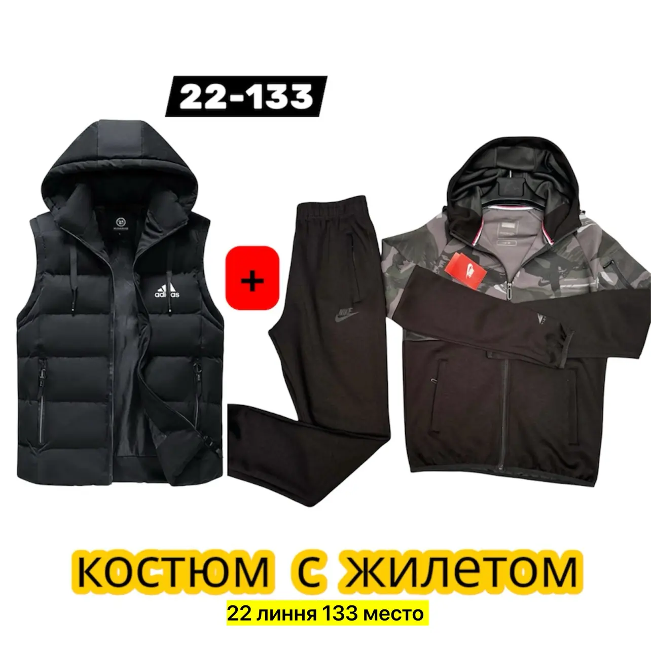 Костюм двойка