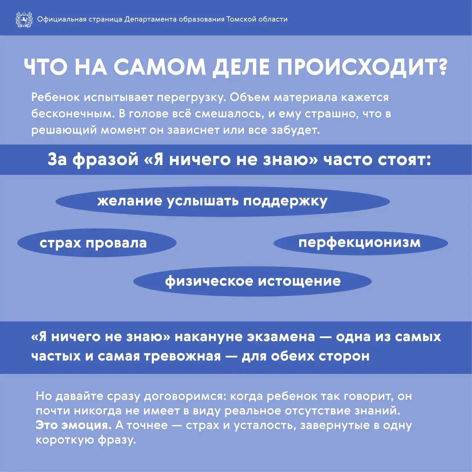 📚 Как правильно поддержать ребёнка в период экзаменов

В экзаменационный период детям особенно важн