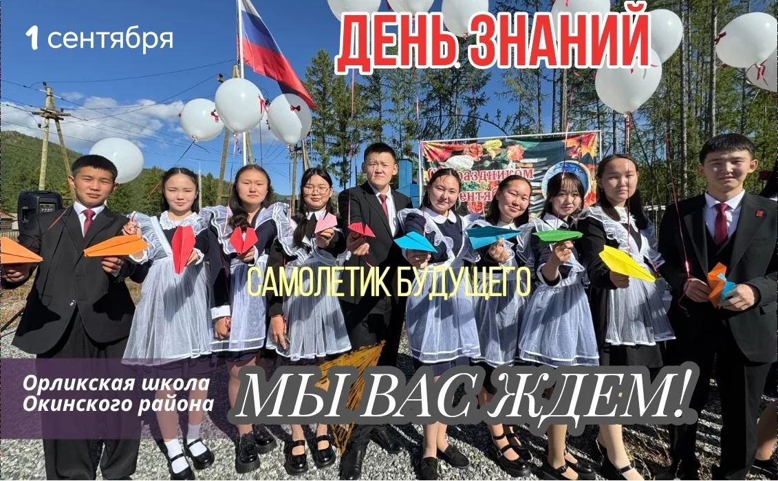 🍁 ДЕНЬ ЗНАНИЙ! С НОВЫМ УЧЕБНЫМ ГОДОМ! 🍁
