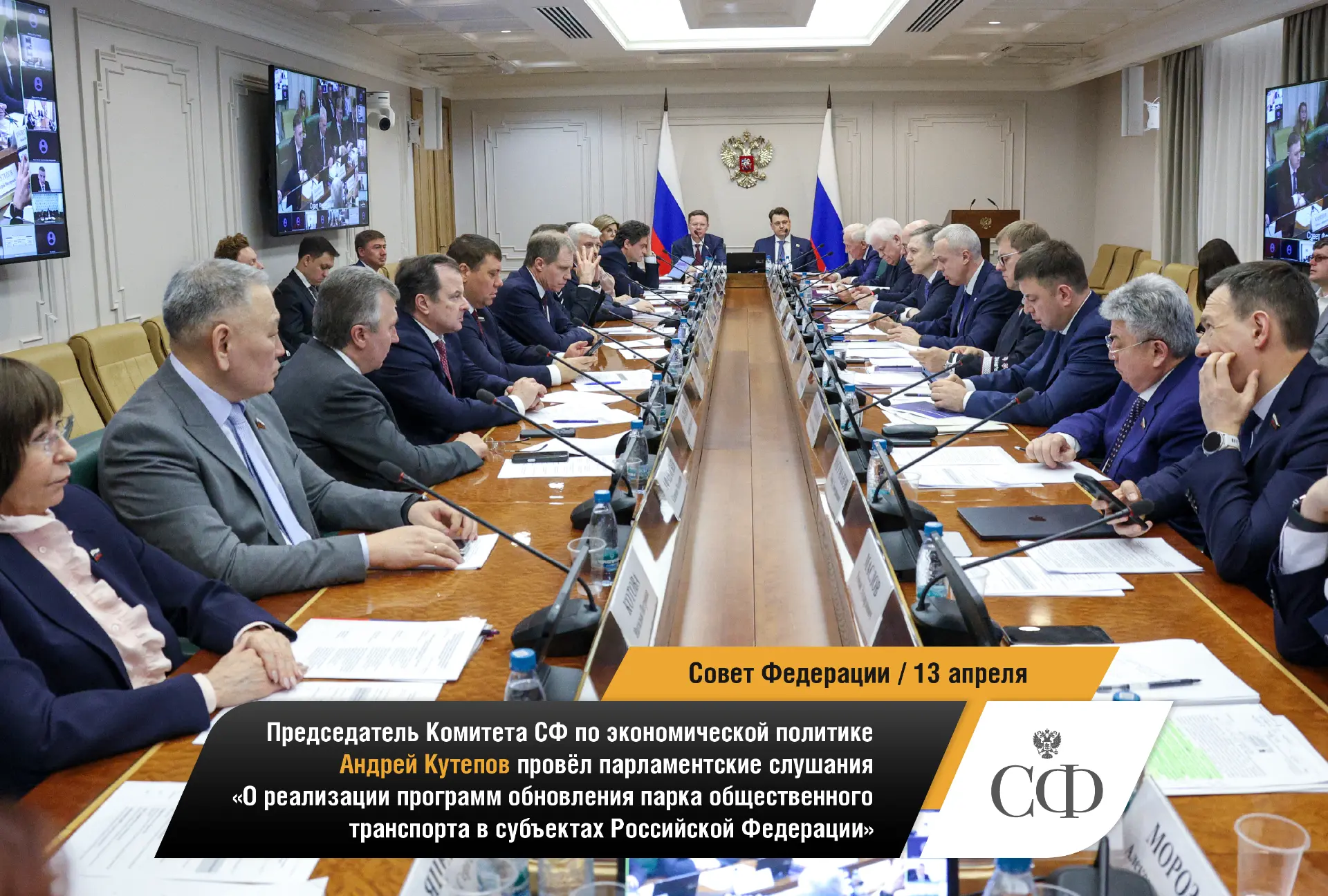 📸 Совет Федерации в фотообъективе  Будьте в курсе событий верхней палаты российского парламента:  🔹 