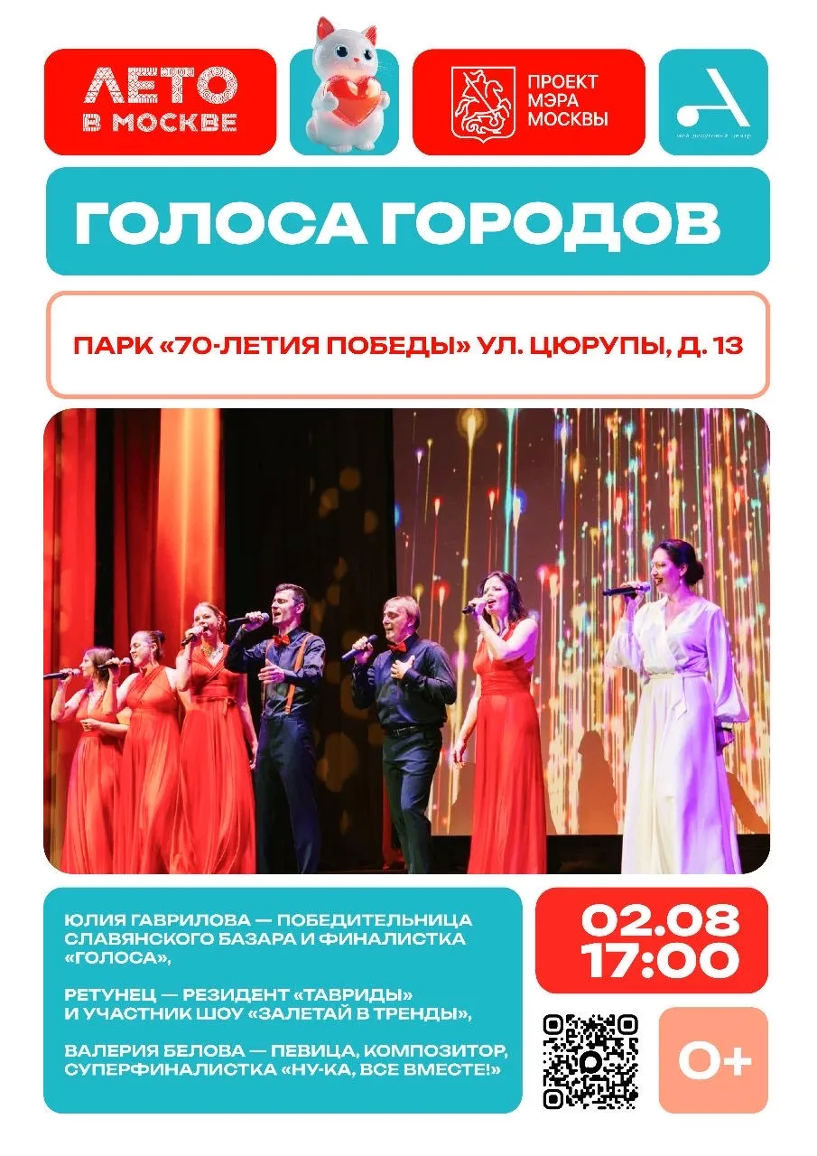 🌟 ЭТИ ГОЛОСА СОБЕРУТ ВЕСЬ ПАРК