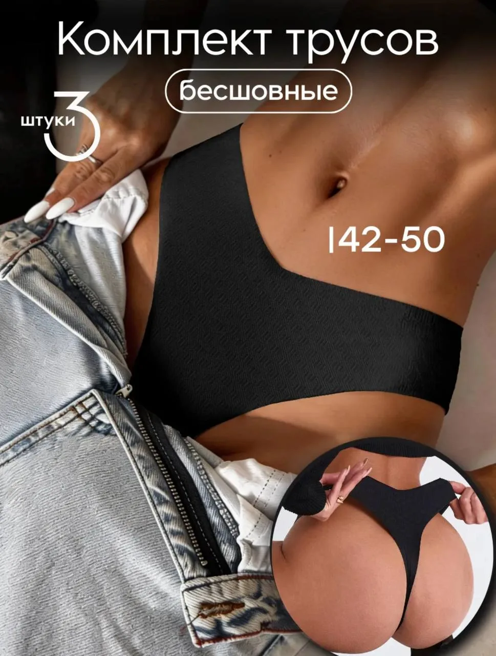 ПОДБОРКА ЖЕНСКИХ ТРУСОВ💛  *Кружевные модели с высокой посадкой и бесшовные модели,есть большие разме