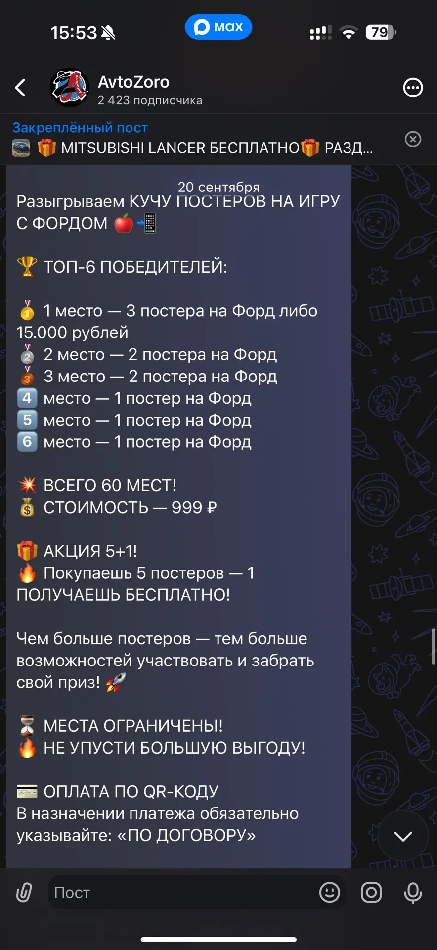 ❌СТОП❌