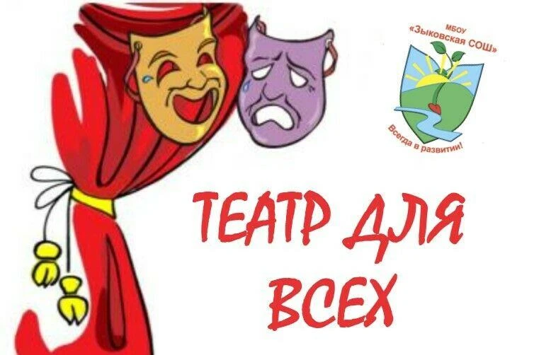 🎭 Родители 5–11 классов, внимание!