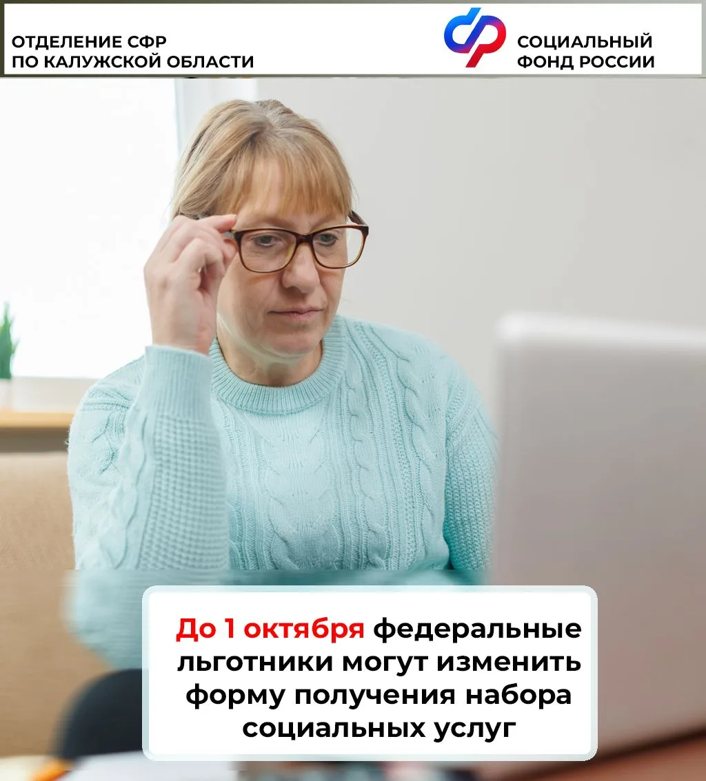 Федеральным льготникам, получающим ежемесячную денежную выплату, положен набор социальн...