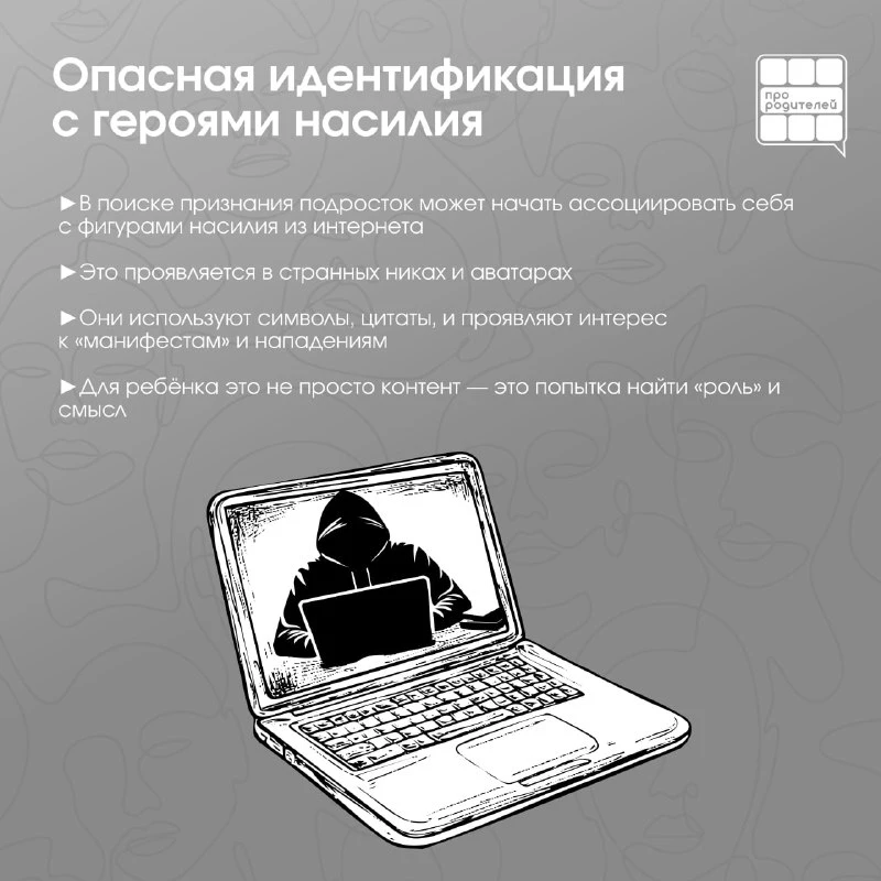 ⚡️Агрессия как крик о помощи: психологический портрет подростка группы риска  Мы всё чаще слышим в н