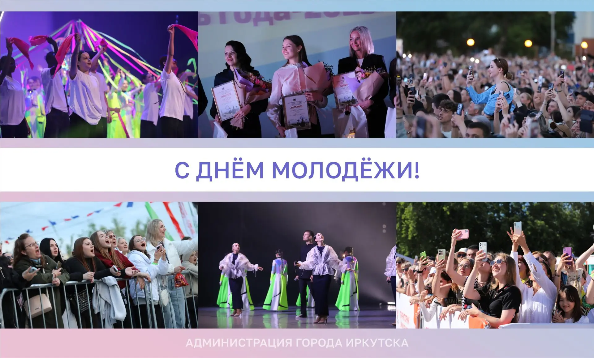 Сегодня в нашей стране отмечают День молодёжи.