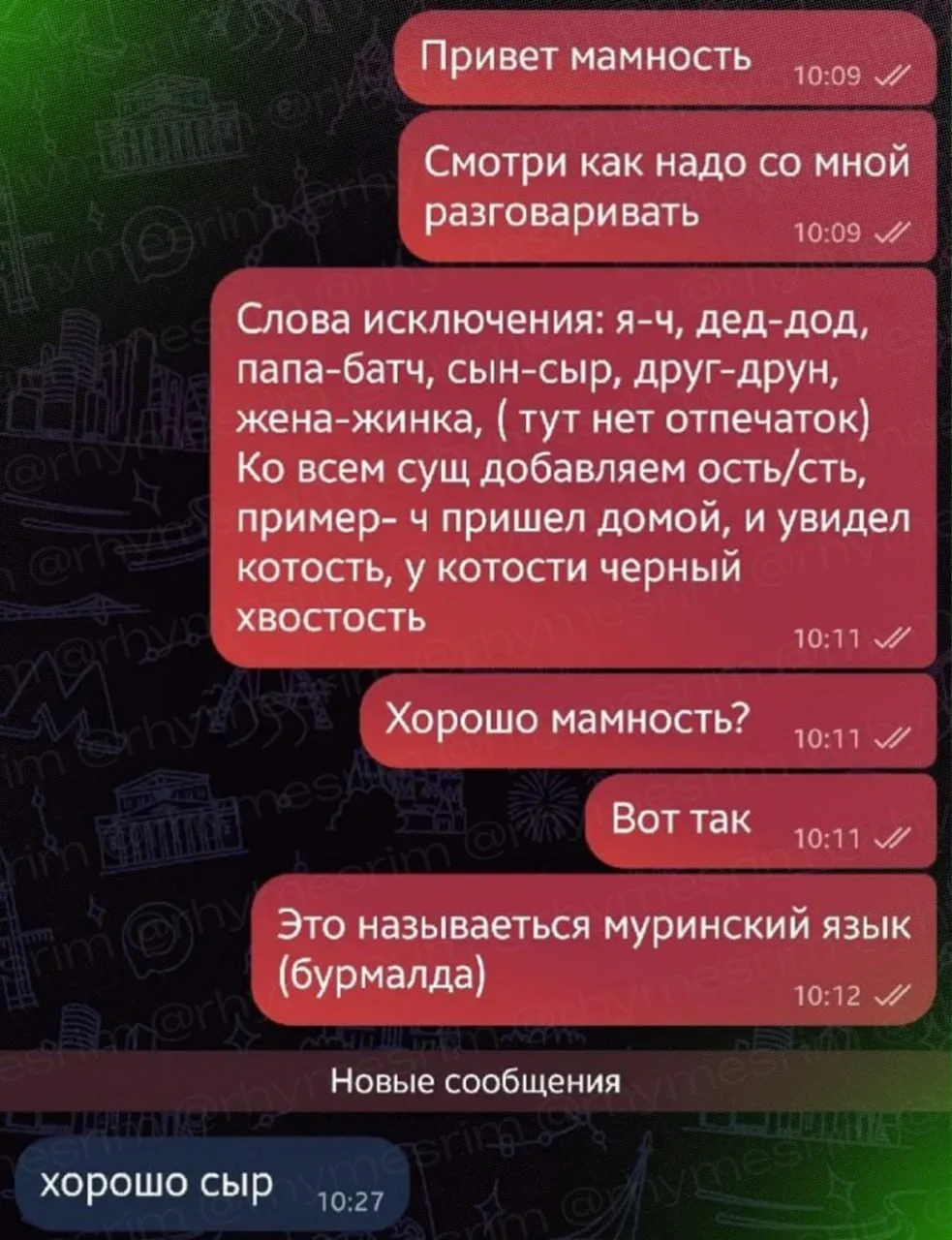 🤔 Зумеры переходят на... меллстройный язык

Рилсы про меллстройность вышли из-под контроля и мутиро