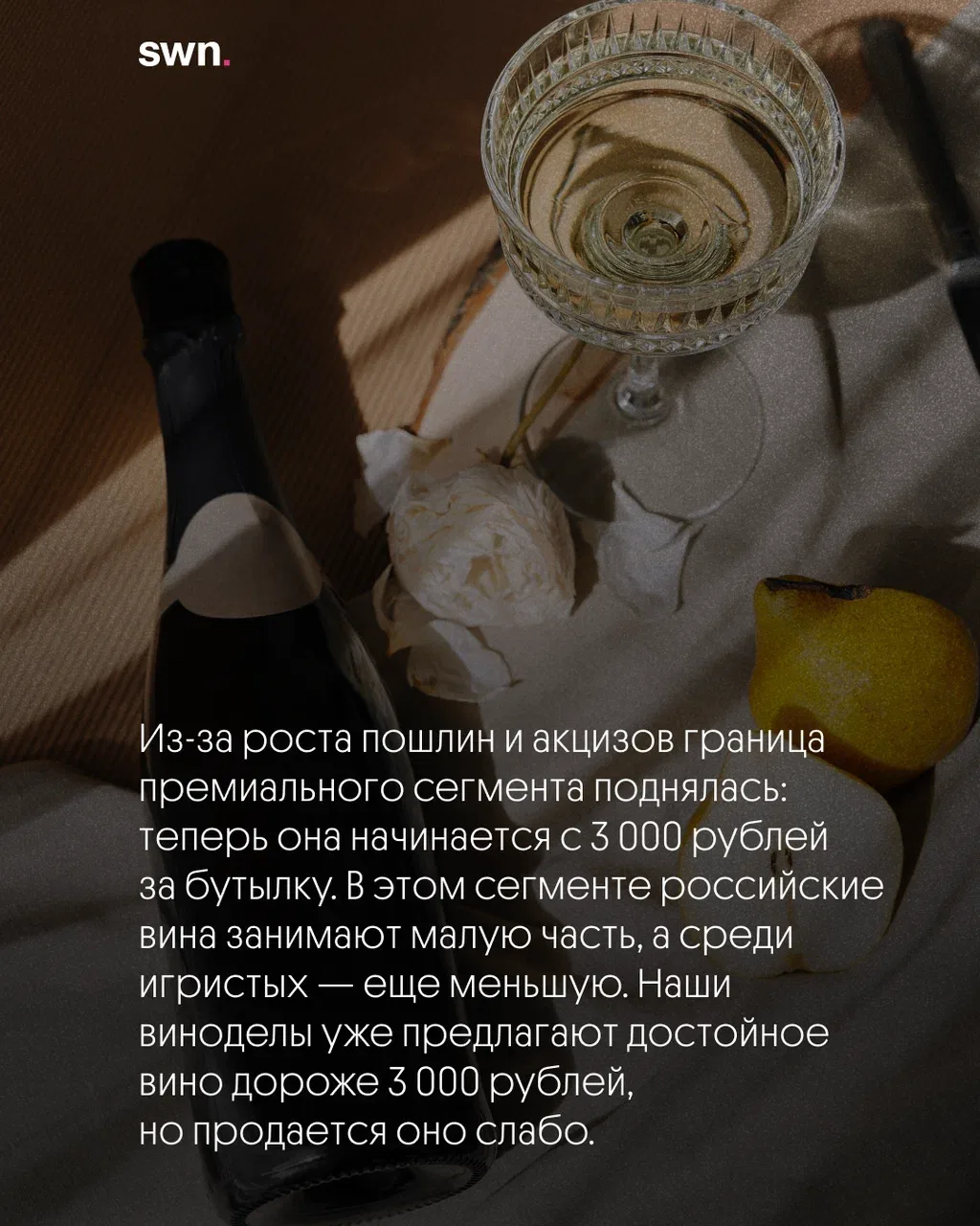 Потребитель все чаще смотрит в сторону отечественных вин. 

Но как только цена перешагивает психолог