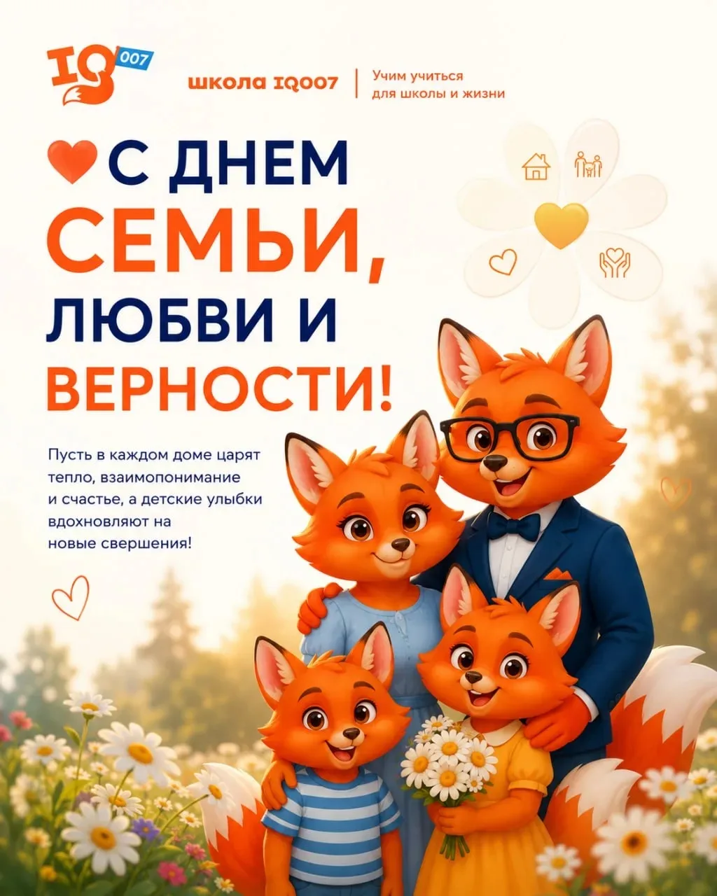 Дорогие друзья!
