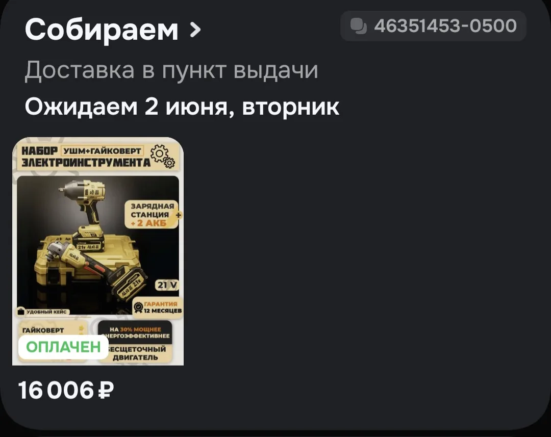 Выражаем благодарность депутату муниципалитета г.Ярославля-Степанову Андрею Михайловичу...