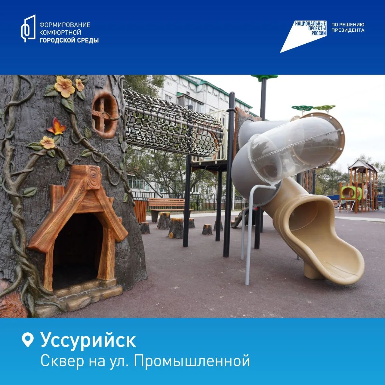 🏞 Приморье меняется для людей  Парки, набережные и скверы становятся красивее, современнее и уютнее.