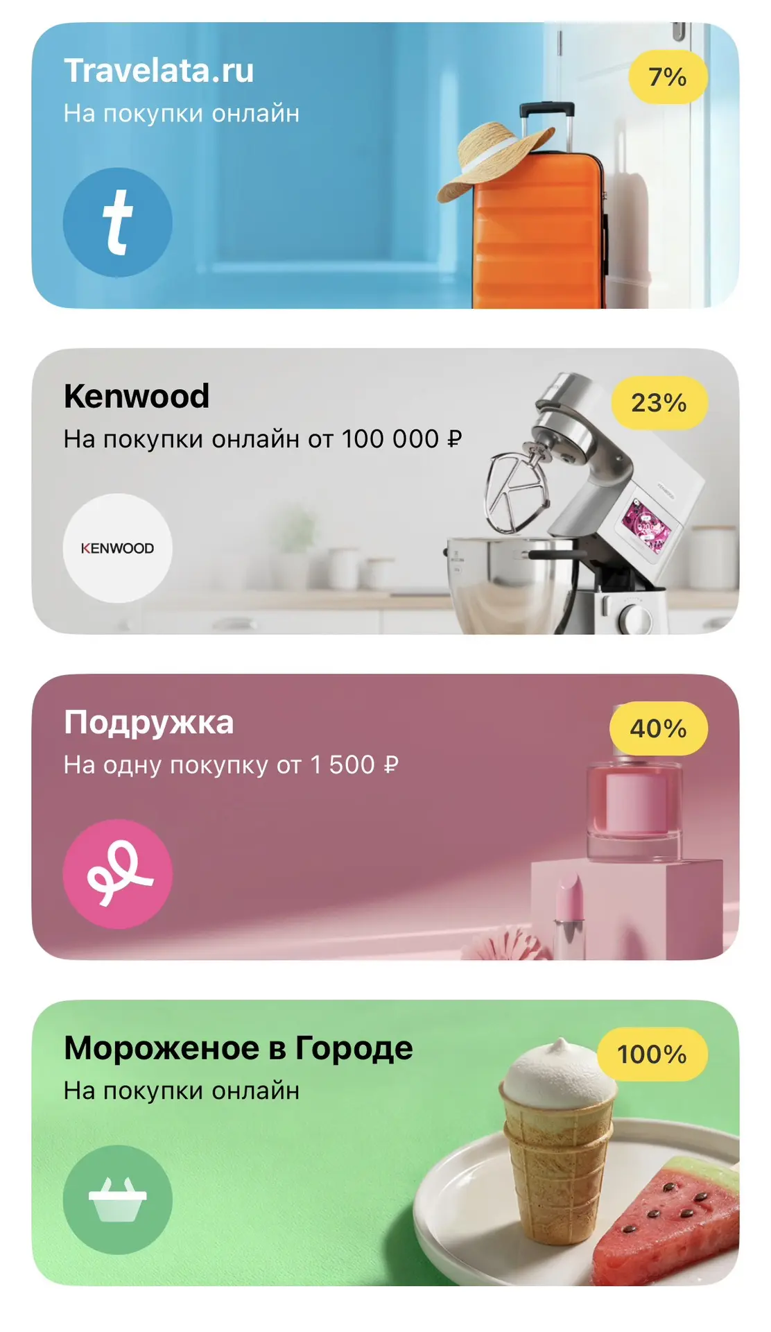 Кэшбэк дня от Т-банк🏦