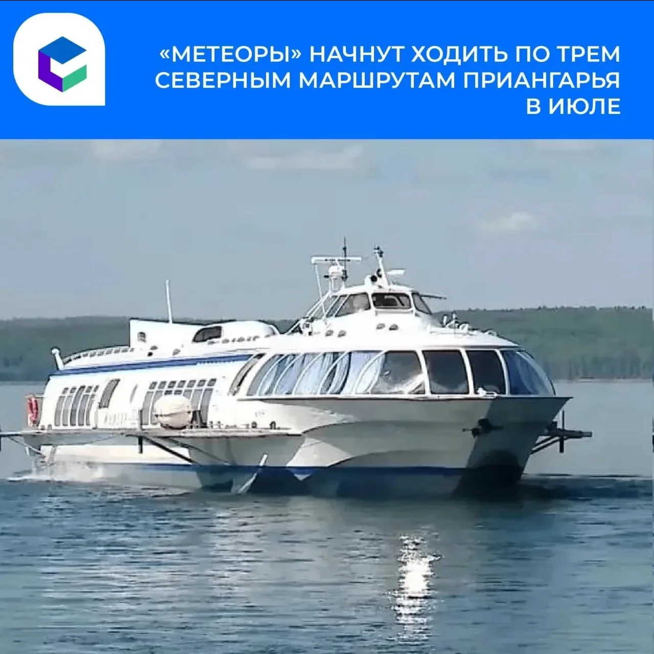 Пассажирские речные перевозки на севере Иркутской области стартуют в июле.

По направлениям Иркутск 
