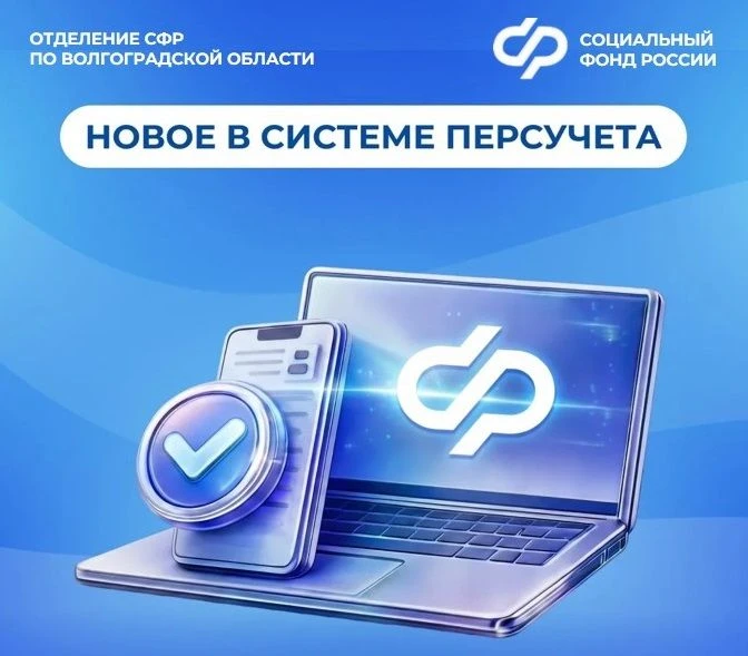 С 1 июля вступили в силу изменения в  системе персонифицированного учёта

Поправки сокращают время а