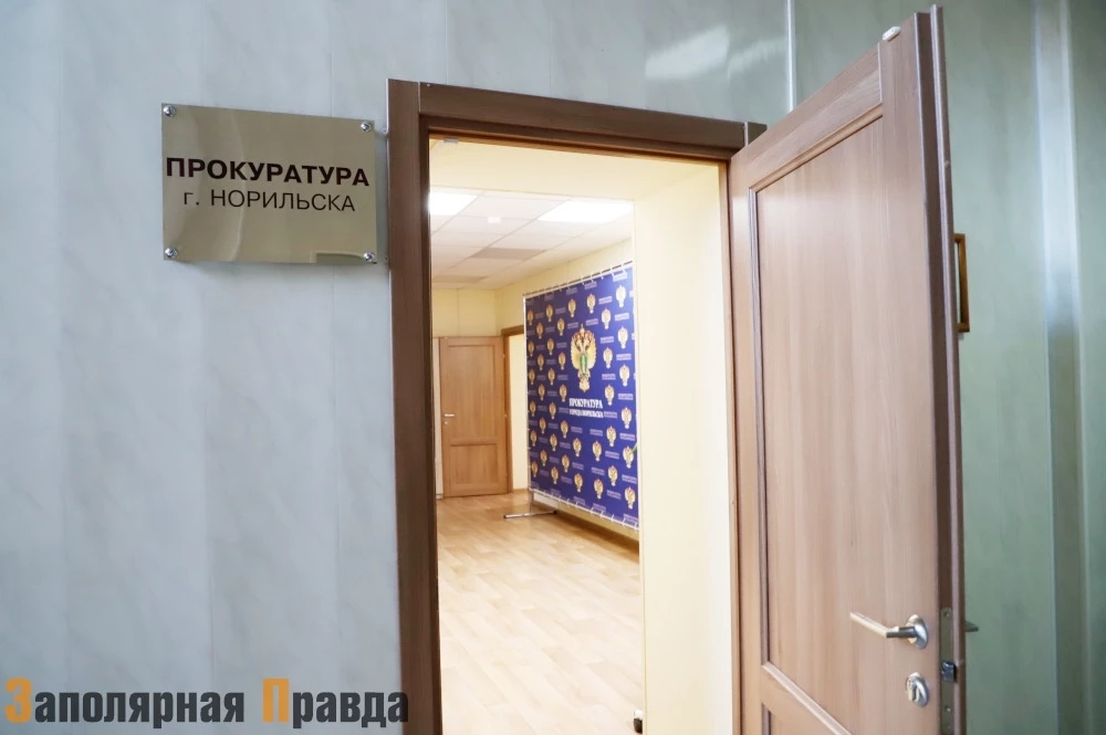 В Норильске пройдёт личный приём граждан

Он приурочен ко Всемирному дню охраны окружающей среды.

П
