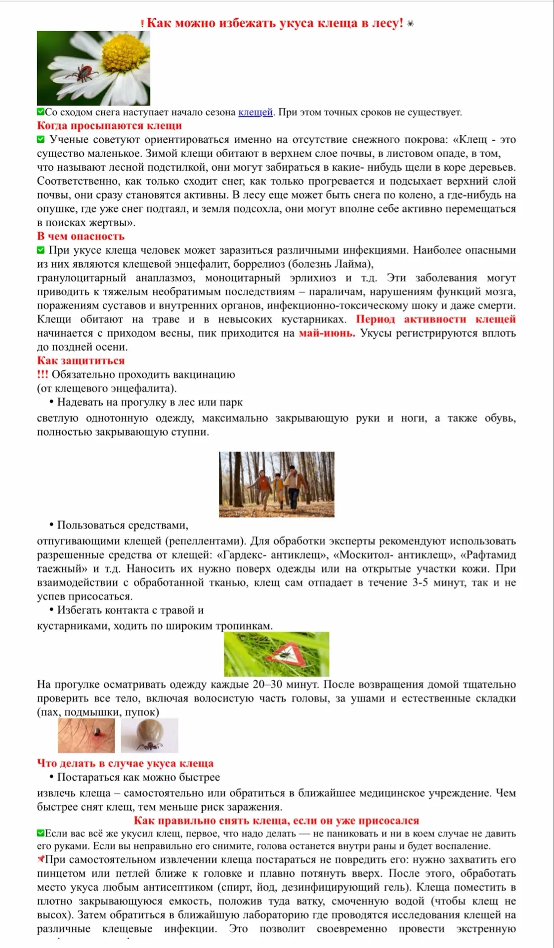#БезопасныеКаникулы2026