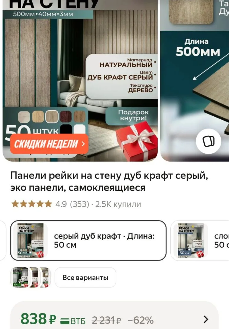 🐸Панели рейки на стену дуб крафт серый, эко панели, самоклеящиеся