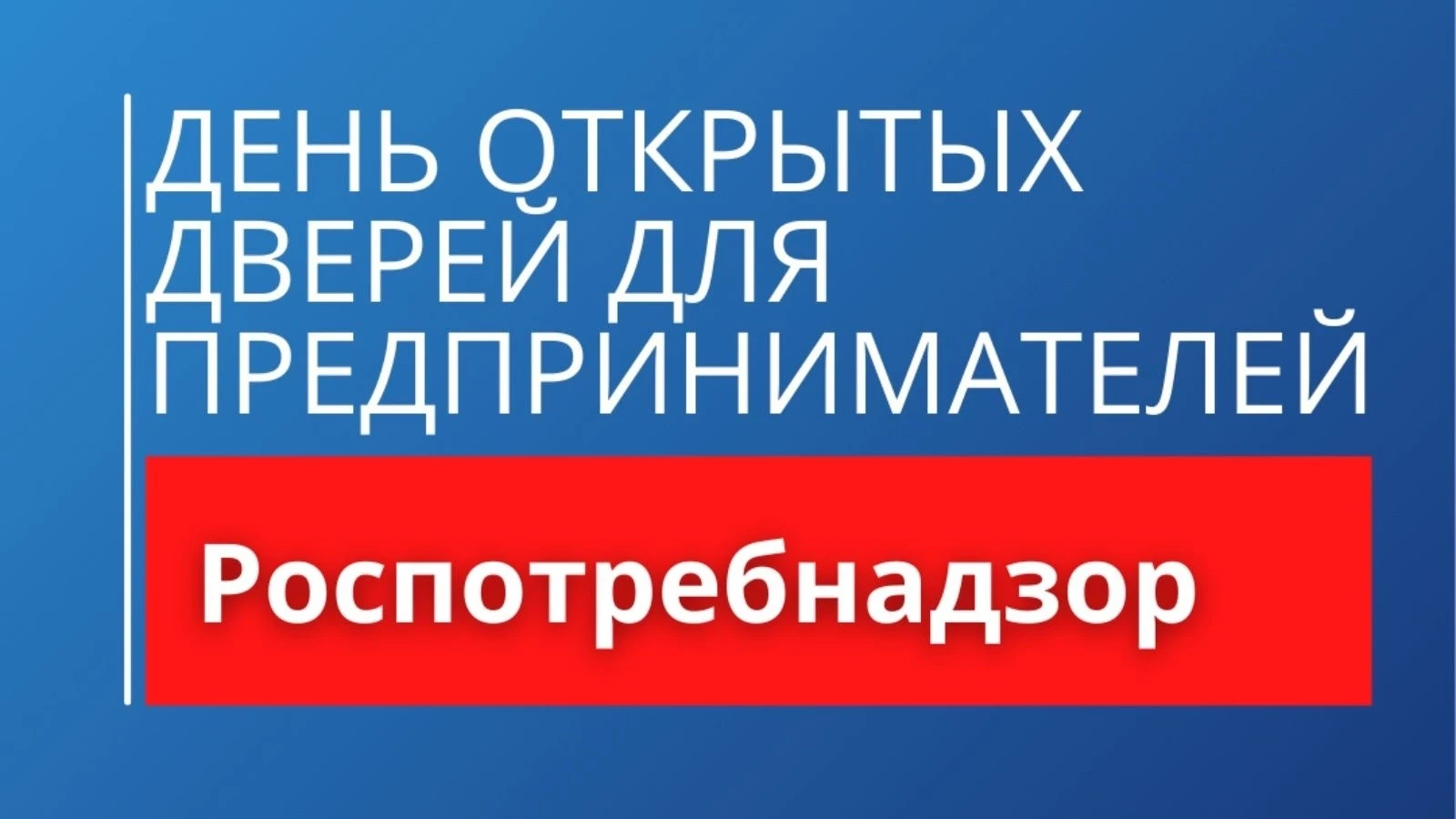 11 июня 2026 года с 12:00 до 16:00 часов Управление Роспотребнадзора по Республике Мари...