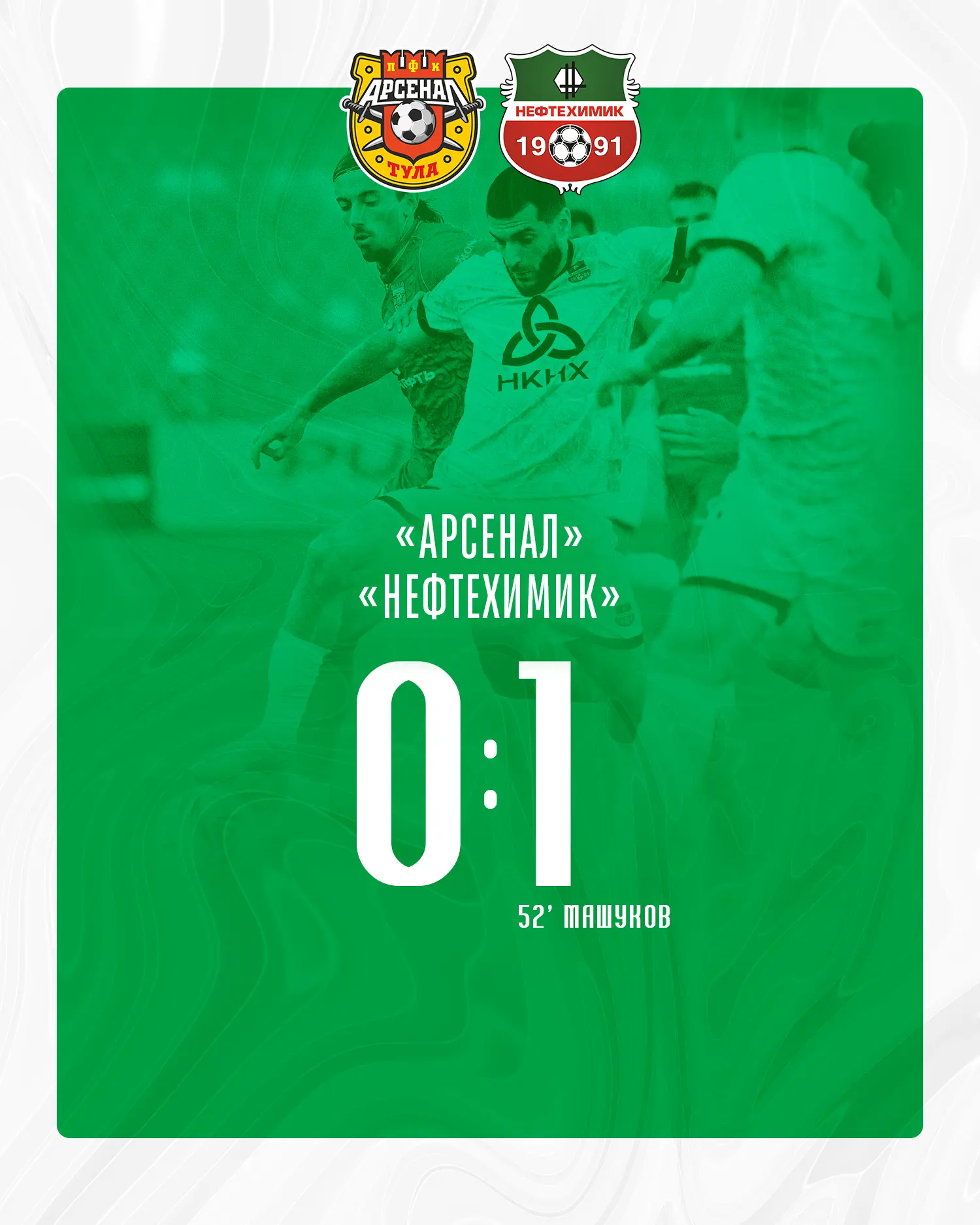 ПОБЕДА 🔥 🔥 🔥