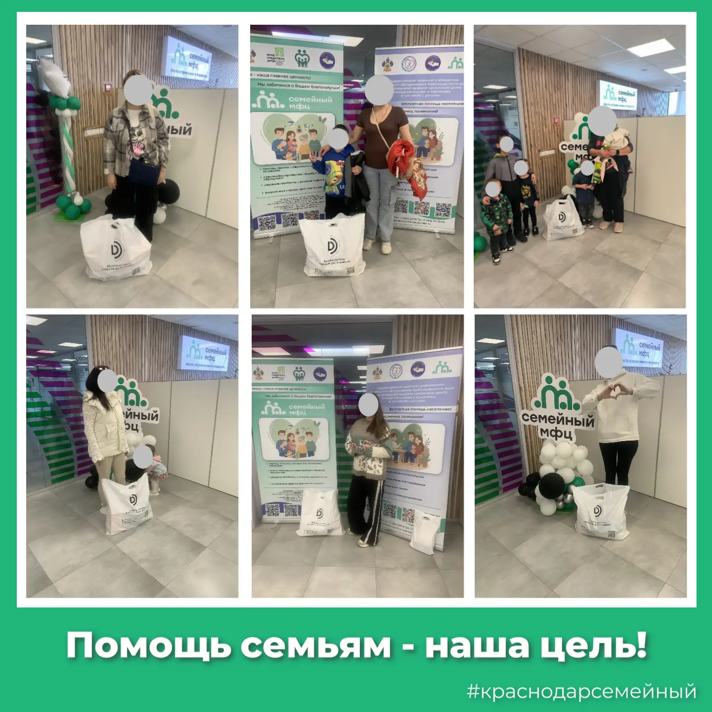 📌 Помощь семьям - наша цель!