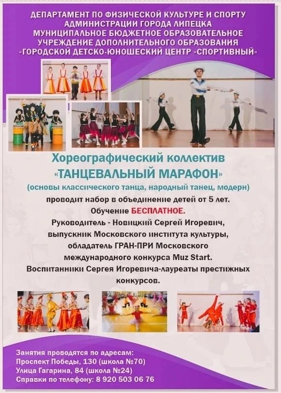 Хореографический коллектив "Танцевальный марафон", неоднократный победитель международн...