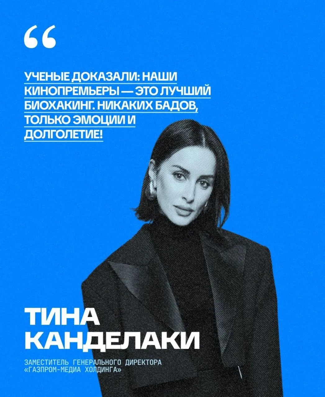 Запускаем новую рубрику. Раз в неделю будем раскладывать медиа на цитаты. Говорят, что ...